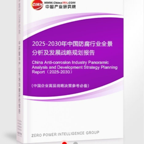 天门安特佳防腐为您解读2025防腐行业市场规模及未来趋势分析