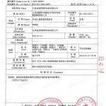 天门重防腐地坪,天门超强耐腐蚀涂料-缩略图3